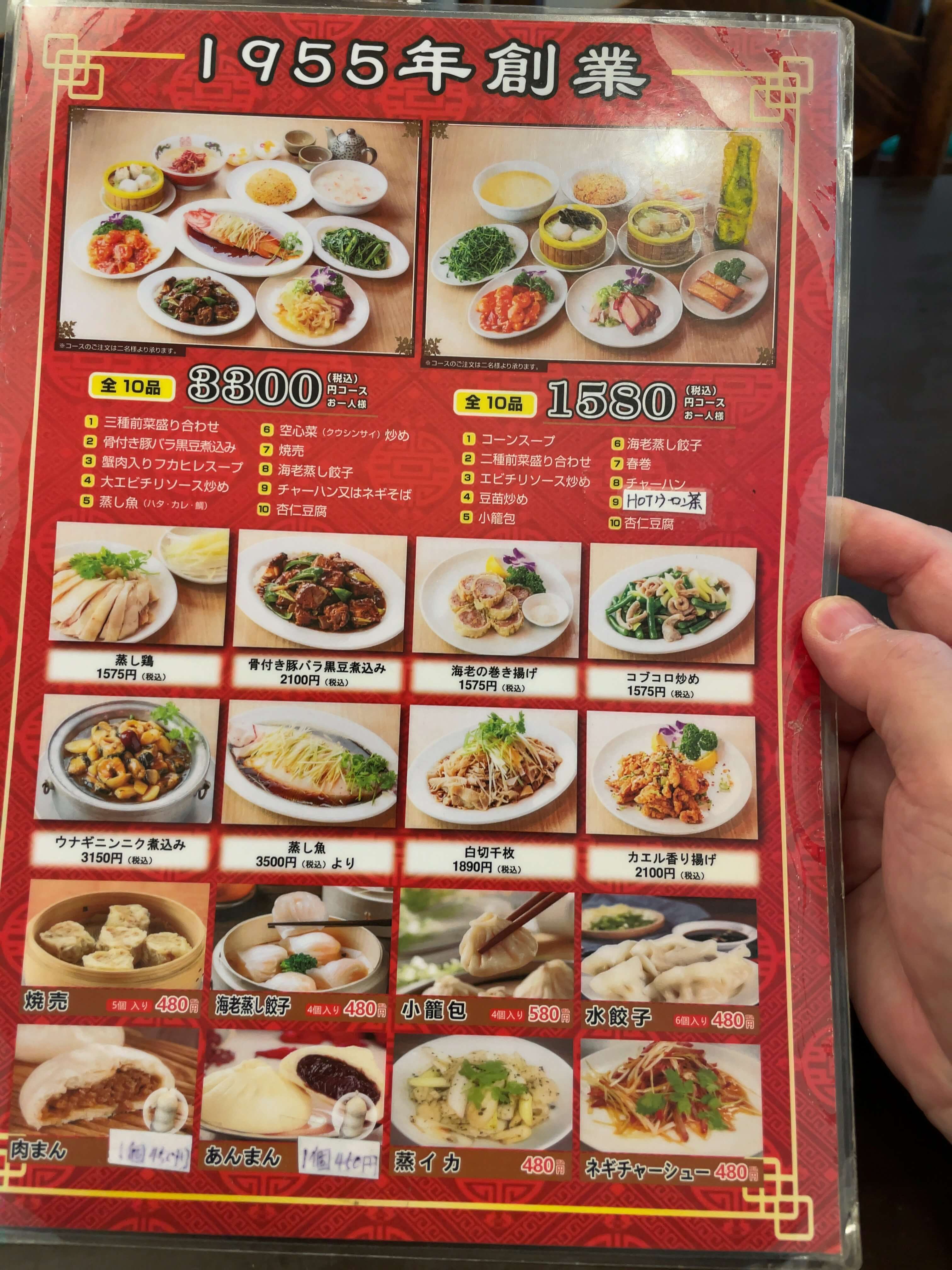 海南飯店　menu